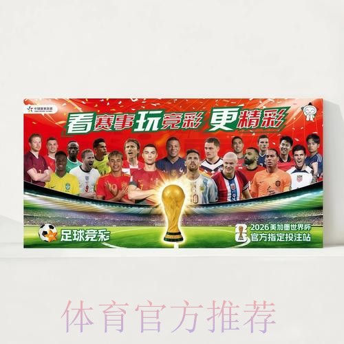 2026世界杯每日赛程详细安排全程直播怎么查 2026世界杯每日赛程详细安排全程直播怎么查