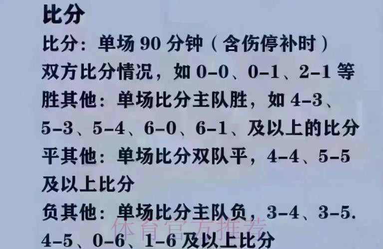 世界杯买球分析：深入解析投注策略与技巧